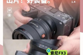 索尼相机直播设置通透感技巧有哪些？如何调整？