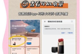华为耳机添加到荣耀智慧空间步骤？添加过程中常见问题？