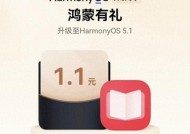 825MB！鸿蒙5.1陆续推送完毕加速软件适配老机型可惜淘汰
