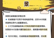 机械硬盘异地安装步骤？如何正确安装？