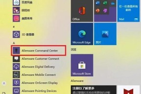 外星人笔记本电脑如何开启？有哪些开启步骤？