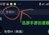 迅游加速暂停服务器的方法是什么？暂停后如何重新启动？