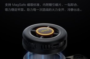 手机散热器磁贴的正确使用方法是什么？散热器磁贴贴不稳怎么办？