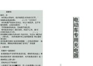 充电车手机充电器使用方法是什么？