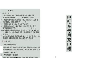 充电车手机充电器使用方法是什么？