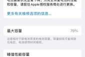 手机电池健康度快速下降的原因是什么？