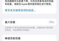 手机电池健康度快速下降的原因是什么？