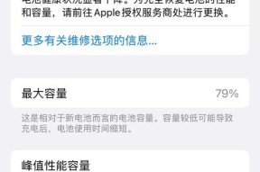 手机电池健康度快速下降的原因是什么？