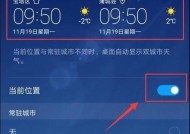 华为手机水滴屏显示效果如何调整？