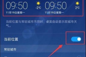 华为手机水滴屏显示效果如何调整？
