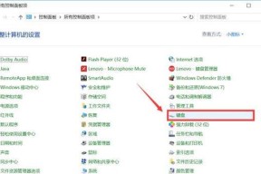 华为电脑键盘背光如何开启？