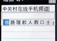 键盘上的哪个键是挂机键？挂机键的功能和使用场景是什么？