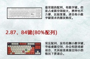键盘为什么会保值？保值键盘的选购技巧是什么？