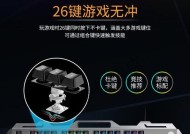 雷神电脑键盘灯光如何开启？设置方法是什么？