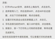 云打印怎么连接笔记本电脑？设置方法是什么？
