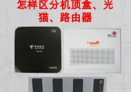 机顶盒路由器6口怎么设置？设置步骤是怎样的？
