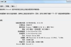 国产电脑配置参数如何查询？有哪些查询工具？