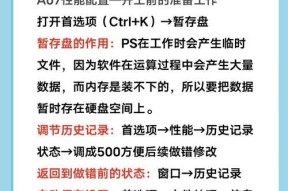 电脑运行ps时内存占用过高如何优化？