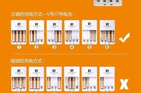 富士充电池充电器安装方法是什么？