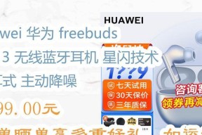 华为手机星闪功能耳机连接方法是什么？