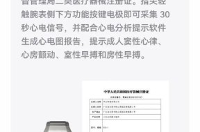 智能手表的磁吸胶带怎么用？使用过程中需要注意什么？