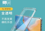 华为手机图标变透明的方法是什么？变透明后会影响使用吗？