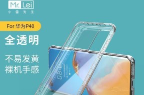 华为手机图标变透明的方法是什么？变透明后会影响使用吗？