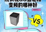 洗衣机脱水DD是什么？如何正确使用？