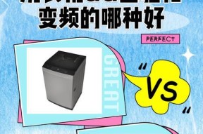 洗衣机脱水DD是什么？如何正确使用？