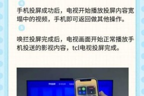 电视改革投屏设置的正确步骤是什么？