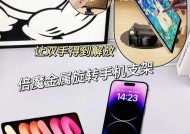 手机支架旋转不顺畅怎么修理？修理步骤和注意事项是什么？
