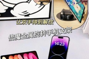 手机支架旋转不顺畅怎么修理？修理步骤和注意事项是什么？