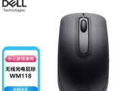 戴尔电脑鼠标失灵的解决方法是什么？