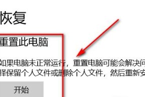 电脑还原失败怎么办（解决电脑还原失败的常见问题和方法）