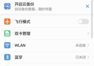 荣耀手机解锁亮度调整方法是什么？