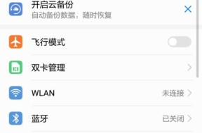 荣耀手机解锁亮度调整方法是什么？