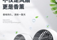 电脑车电风扇的作用是什么？如何使用？