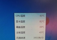 显卡温度过高如何解决？有哪些有效的降温方法？