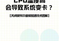 CPU电压供电调整需要注意什么？