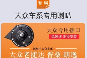 速腾低音炮喇叭如何改装？改装过程中需要注意什么？