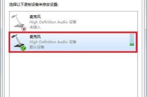 电脑麦克无声音的解决办法（排除电脑麦克无声音的常见问题及解决方法）