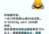 电脑内存如何升级？内存扩大后性能提升明显吗？