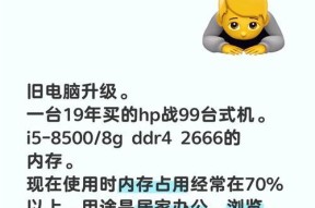电脑内存如何升级？内存扩大后性能提升明显吗？