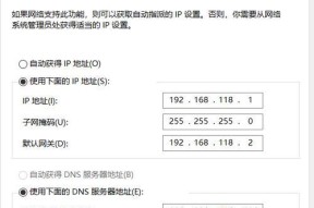 网关地址自适应设置步骤是什么？如何确保网络稳定？