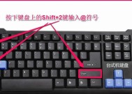 键盘数字键触发关机的原因是什么？
