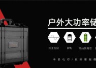 移动屏电源添加的步骤和注意事项是什么？