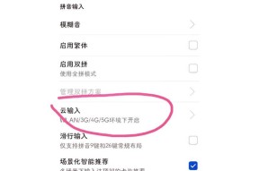 荣耀手机系统循环更新怎么关闭？关闭方法是什么？