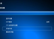 电信机顶盒如何调整满屏显示？操作步骤是什么？