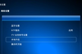 电信机顶盒如何调整满屏显示？操作步骤是什么？