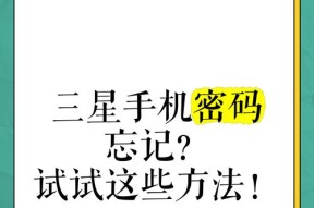 三星道具手机使用方法是什么？
